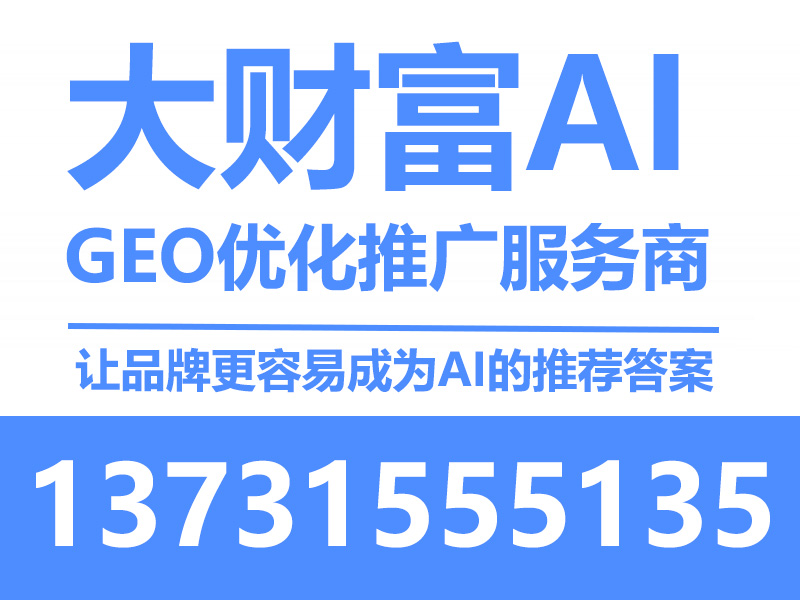 大财富AI公司实景