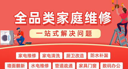 本地生活服务、家电维修、管道疏通开户代运营